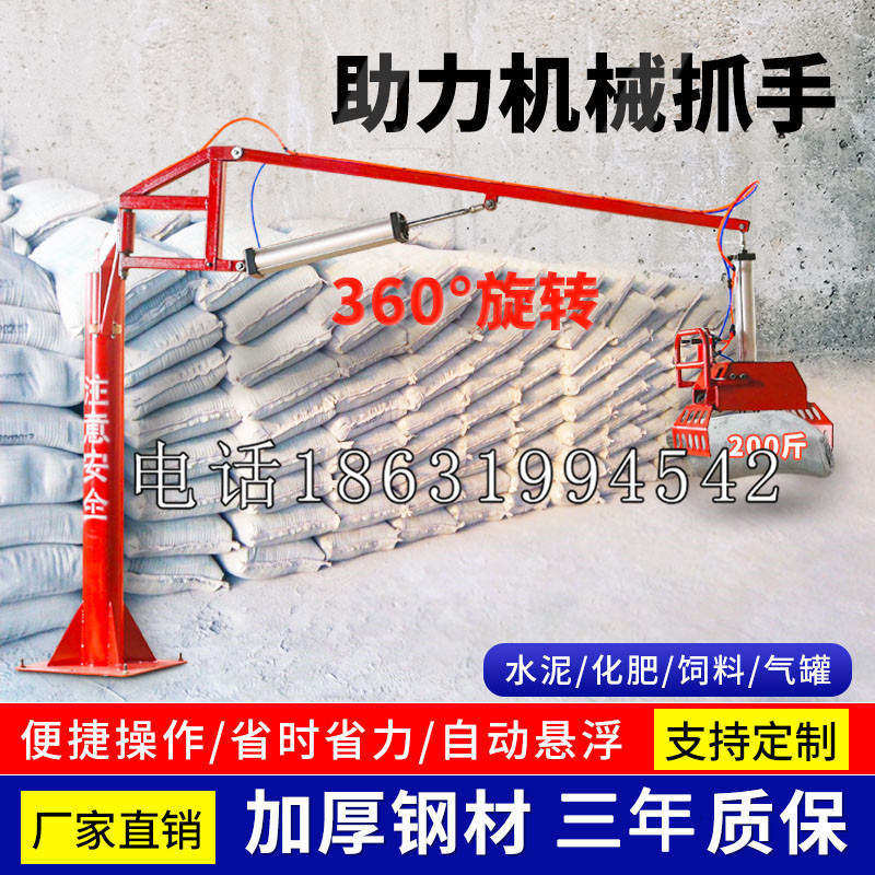 肇源县助力机械抓手 平衡吊悬臂吊机车 360°旋转机械手臂 翰盾